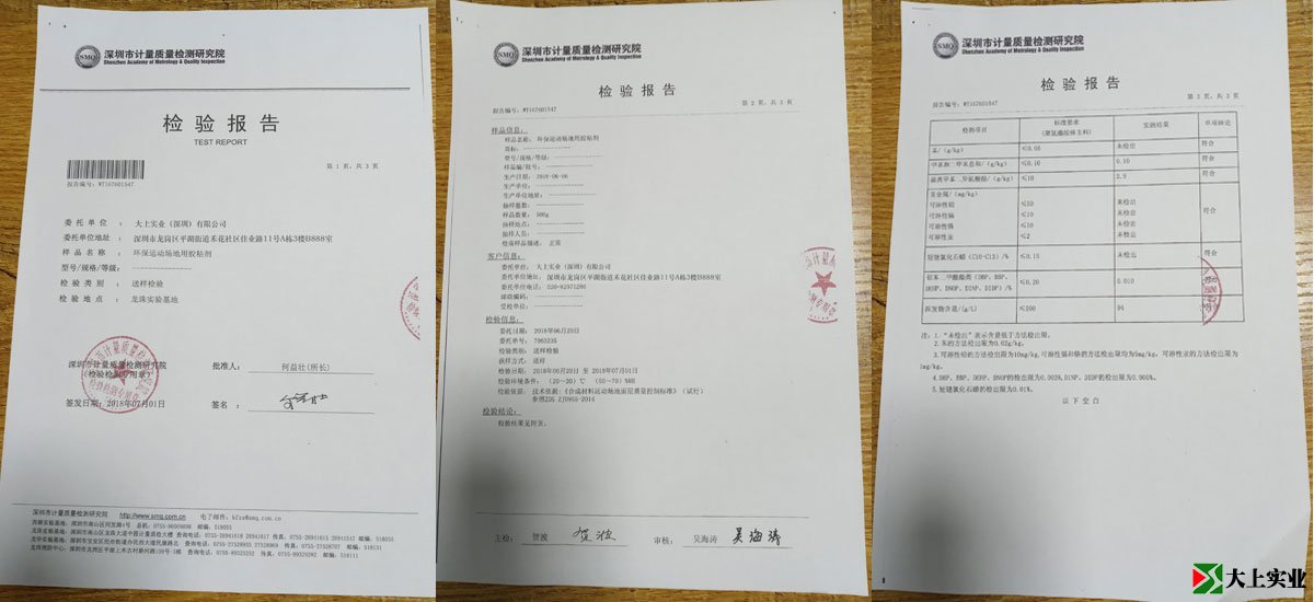 檢測(cè)報(bào)告書(shū)