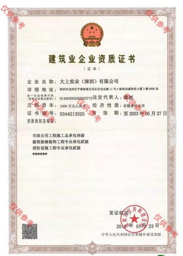 足球場(chǎng)施工需要什么資質(zhì)？